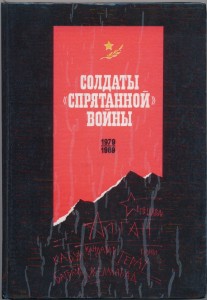 Книга памяти города Ульяновска